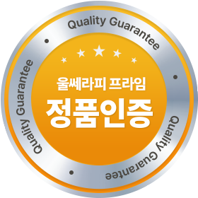울쎄라피 프라임 정품인증