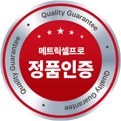매트릭셀 프로 정품 인증