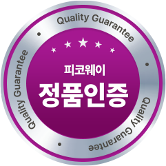 피코웨이 정품 인증